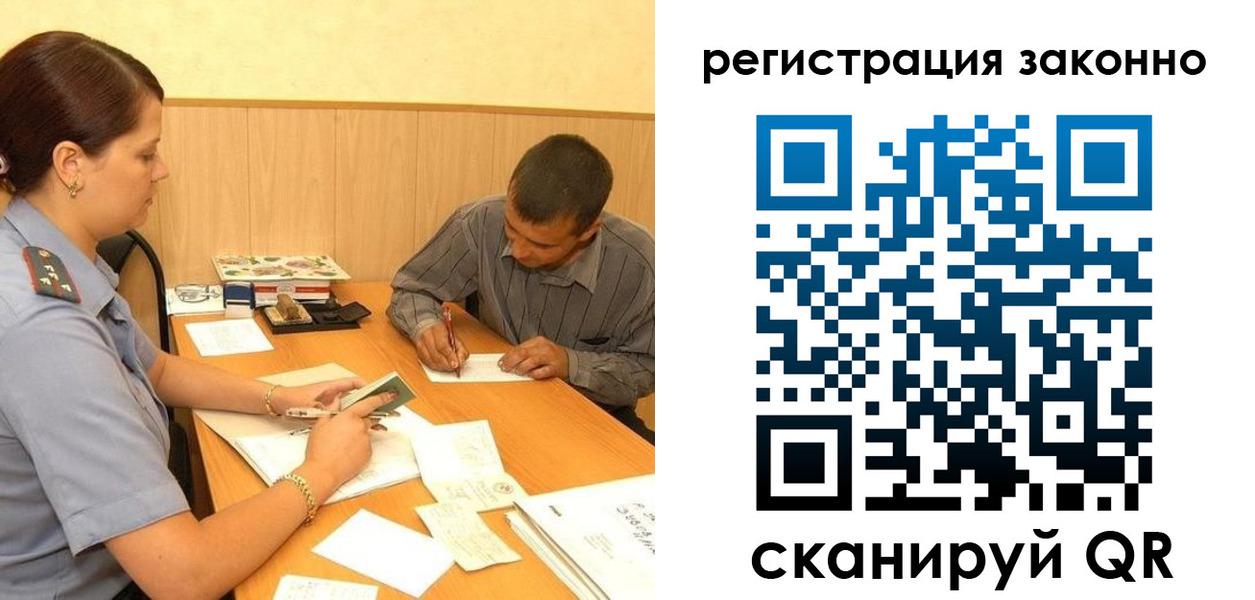 прописка регистрация в Ельне