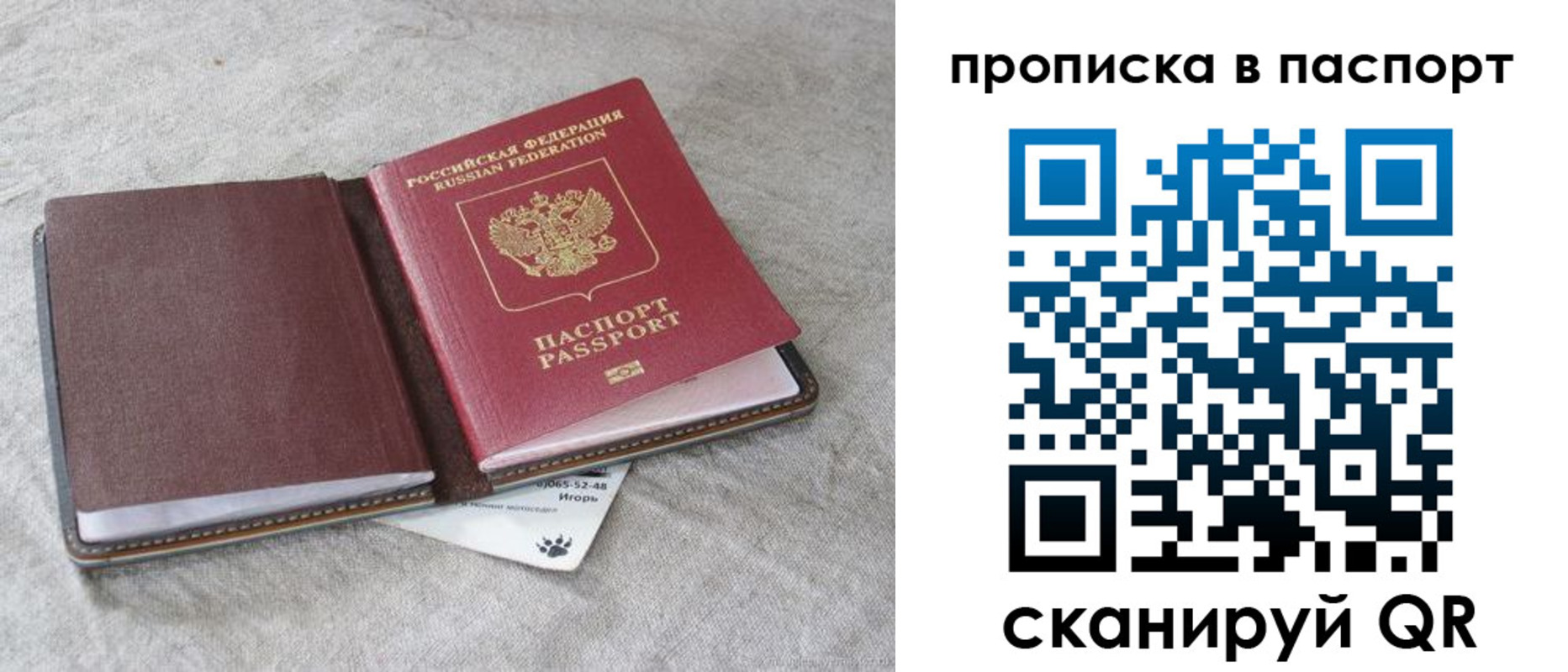 временная регистрация для школы в Ельне