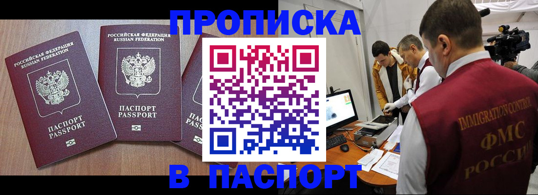 прописка для школы в Ельне
