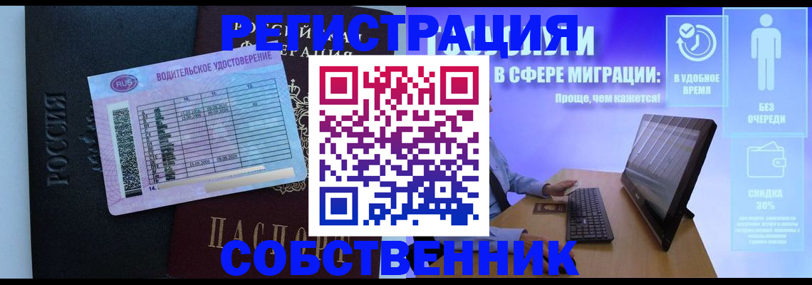 временная регистрация 2025 в Ельне