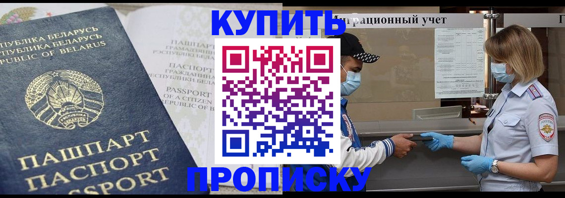 регистрация в Ельне