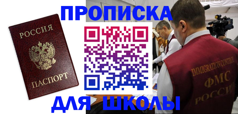 прописка от собственника в Ельне