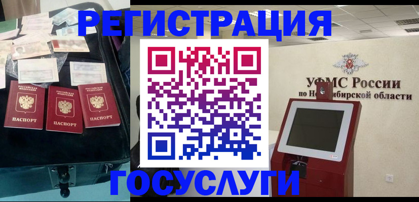 прописка регистрация в Ельне