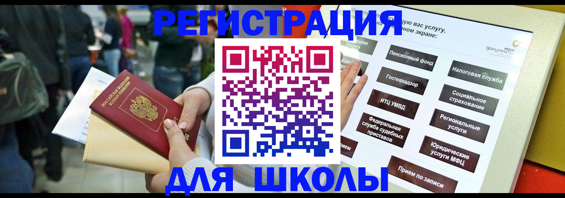 прописка для военкомата в Ельне