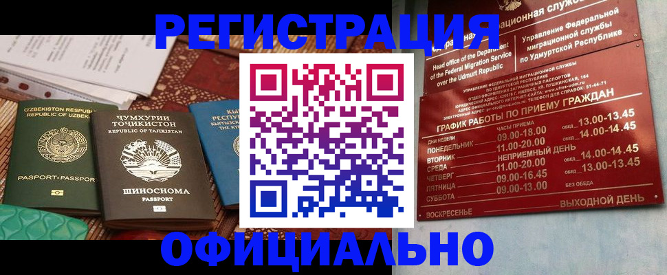 прописка в Ельне