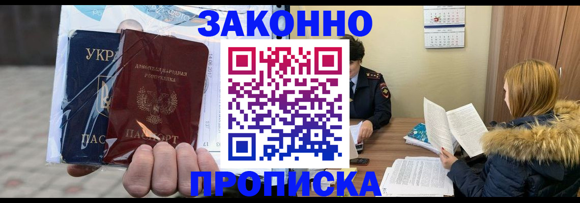 где прописаться в Ельне